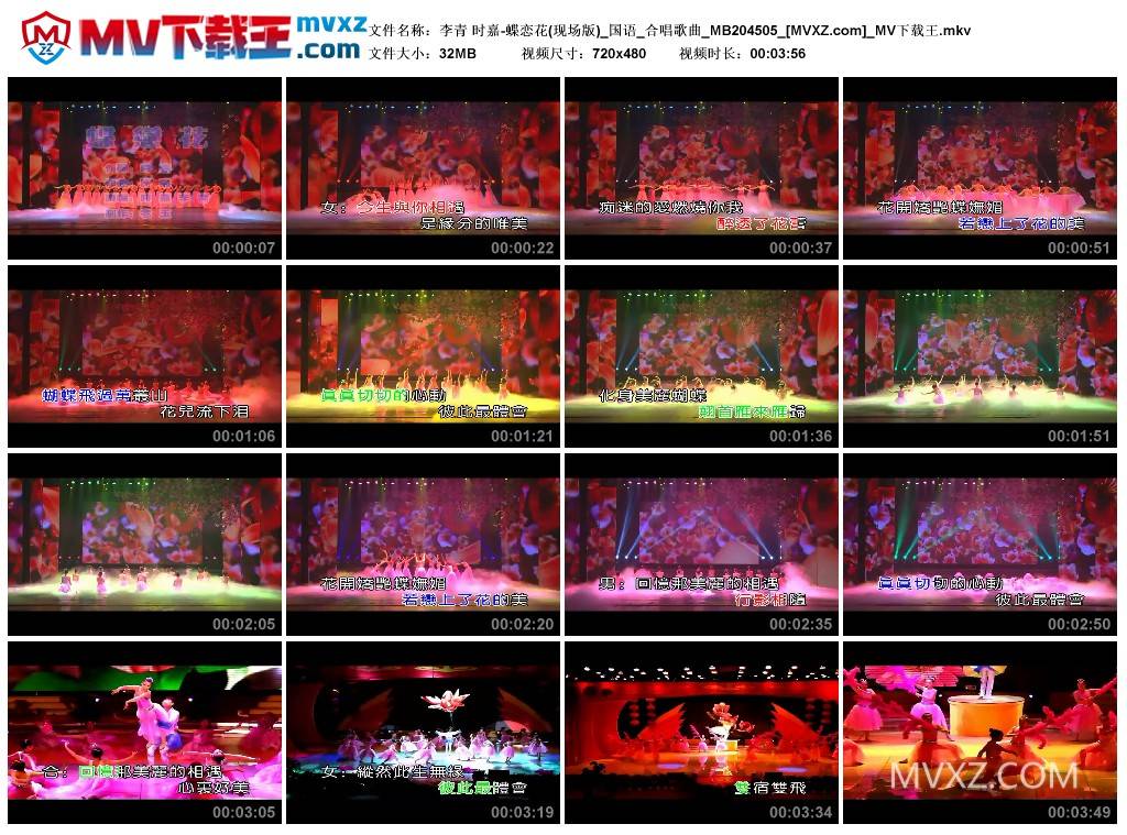 李青 时嘉-蝶恋花(现场版)_国语_合唱歌曲_MB204505